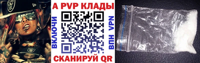 A-PVP VHQ  ссылка на мегу ONION  Чулым 