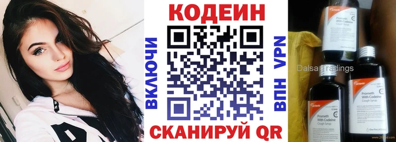 Кодеиновый сироп Lean напиток Lean (лин)  закладки  Чулым 