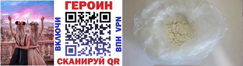 Героин афганец Чулым